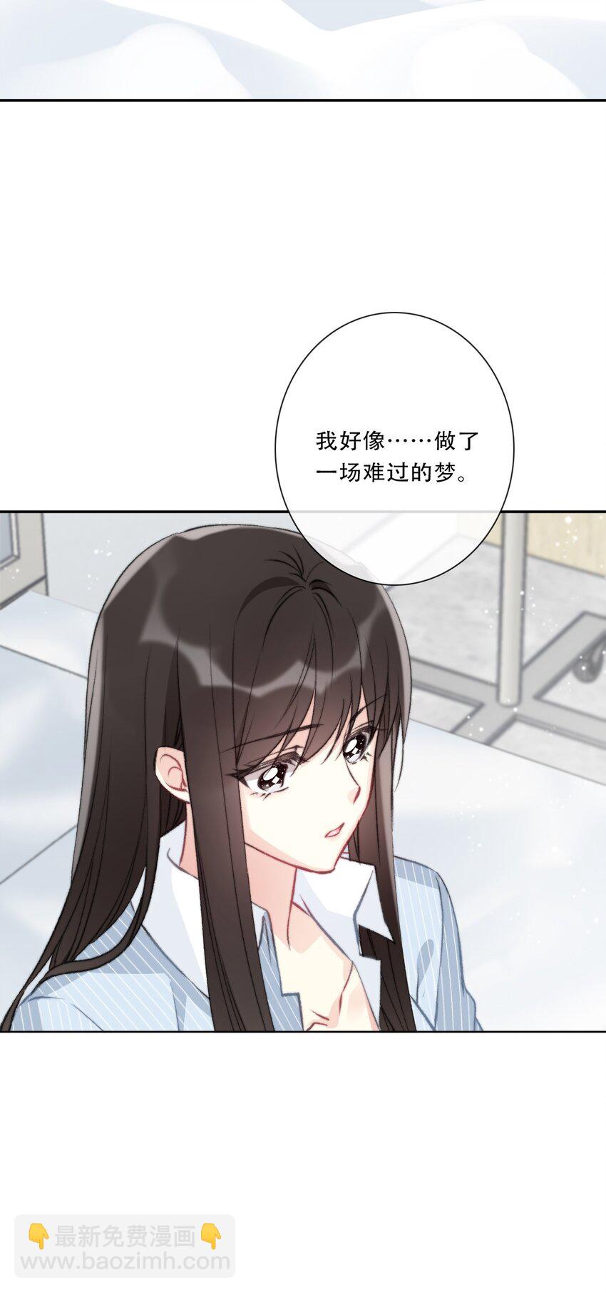 076 醒来吧，潇潇(1/2)-第83话