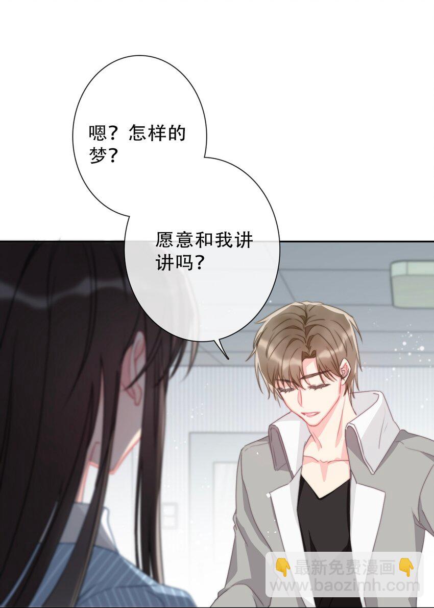 076 醒来吧，潇潇(1/2)-第83话