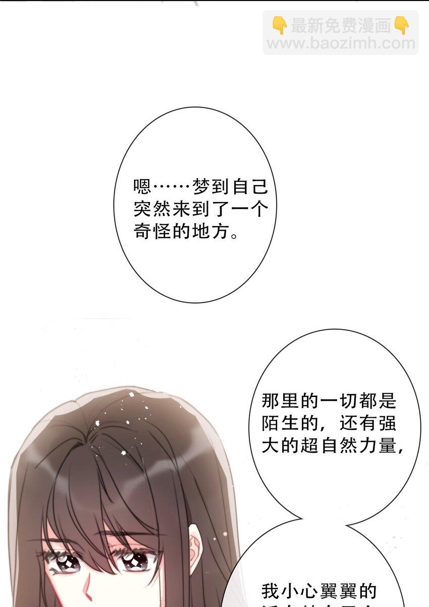 076 醒来吧，潇潇(1/2)-第83话