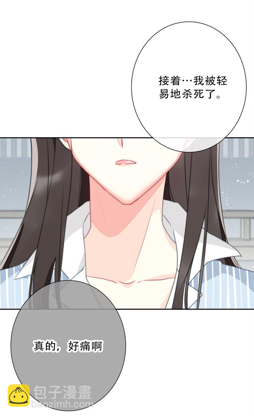 076 醒来吧，潇潇(1/2)-第83话