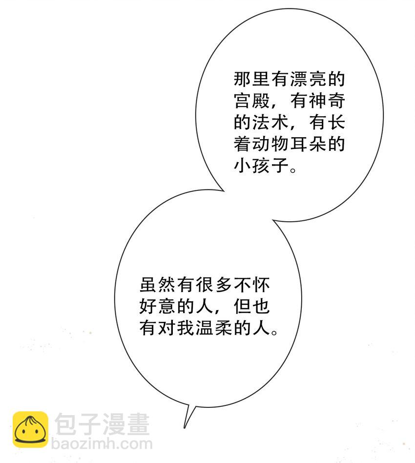 076 醒来吧，潇潇(1/2)-第83话