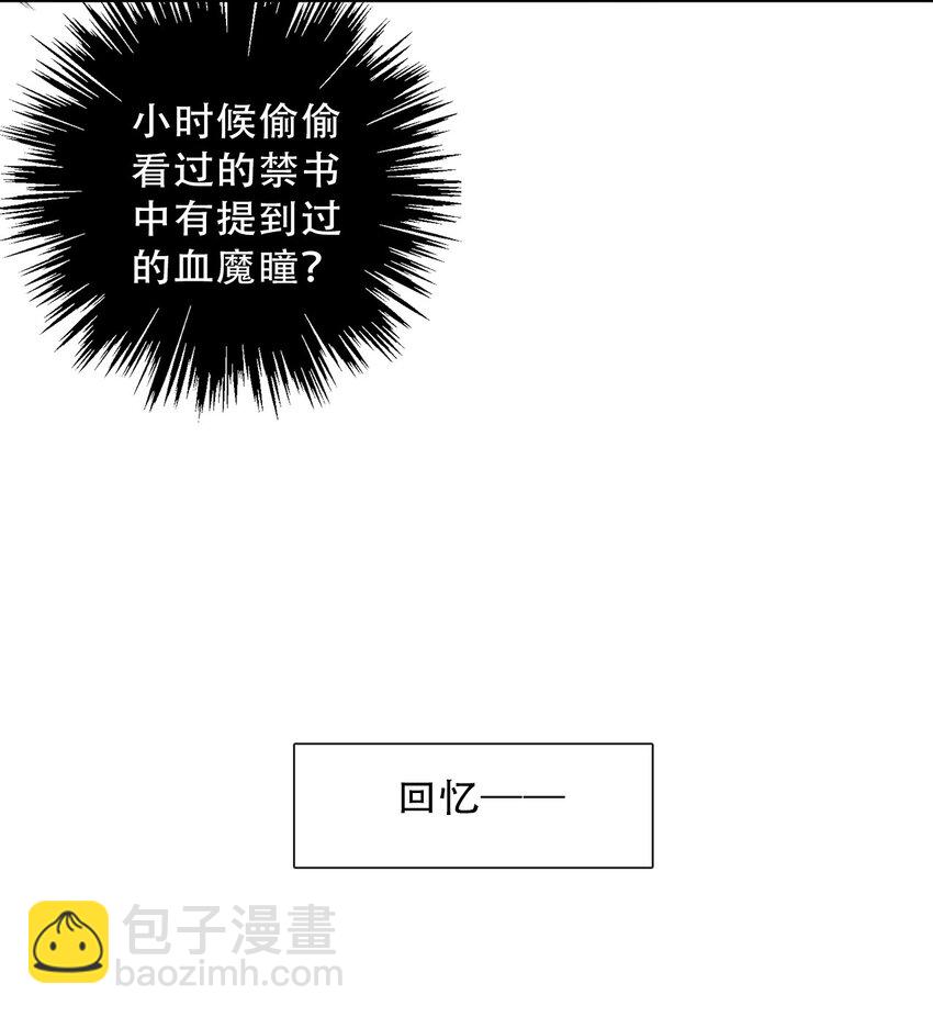 076 醒来吧，潇潇(1/2)-第83话