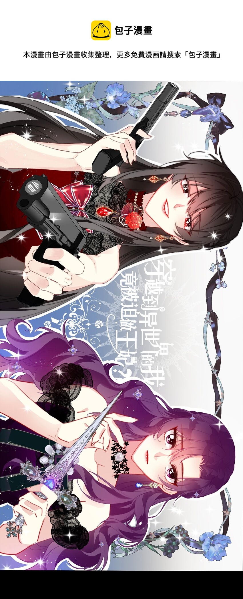 078 难以置信(1/2)-第85话