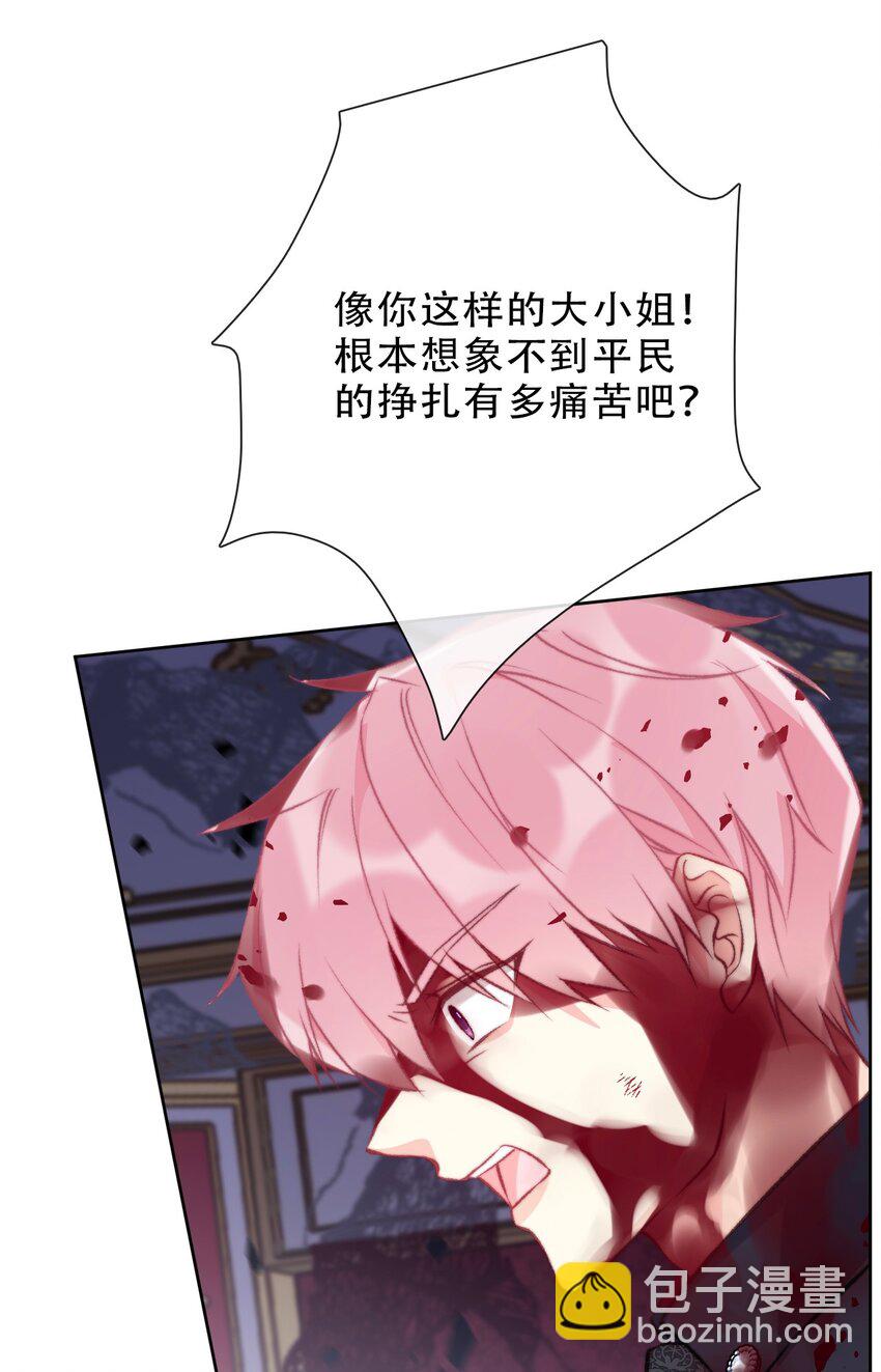 078 难以置信(1/2)-第85话