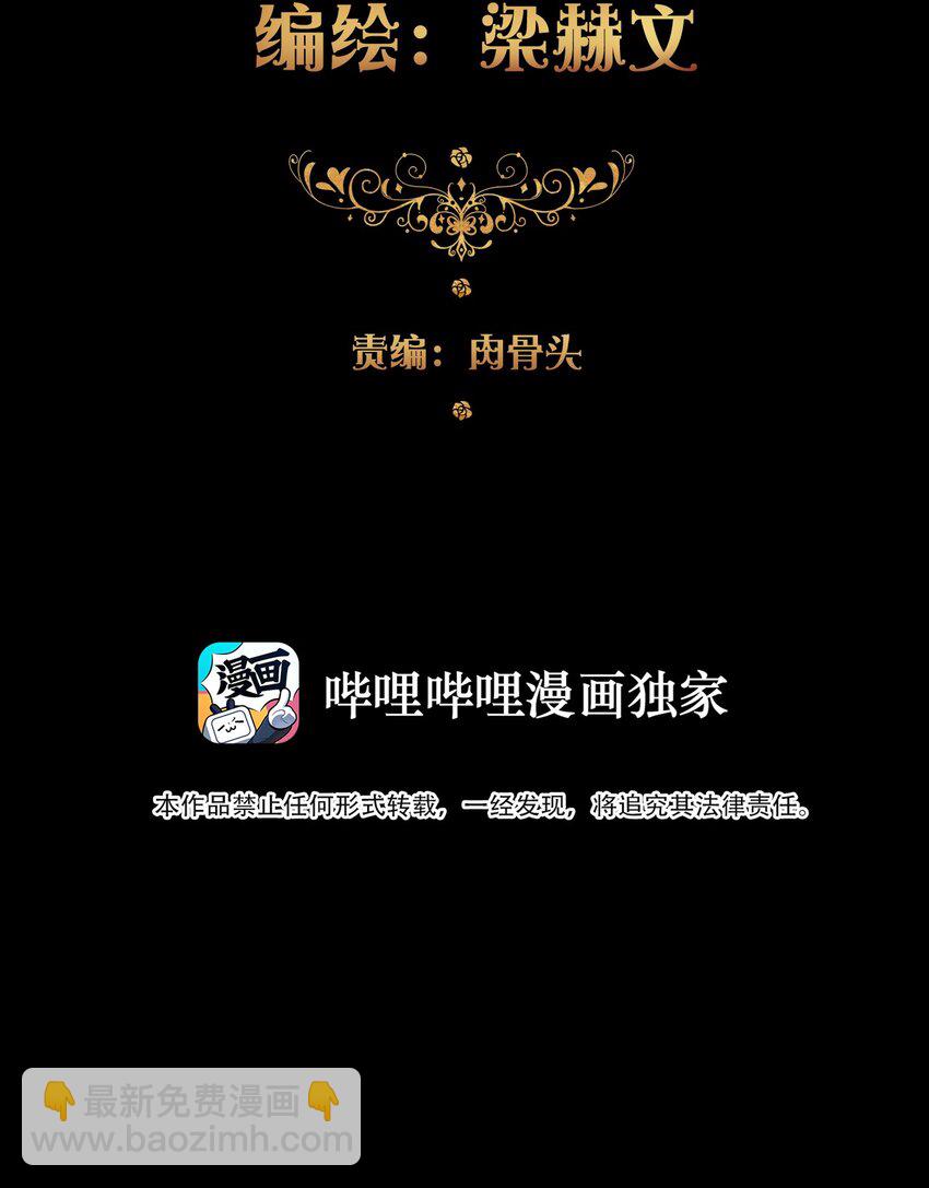 078 难以置信(1/2)-第85话