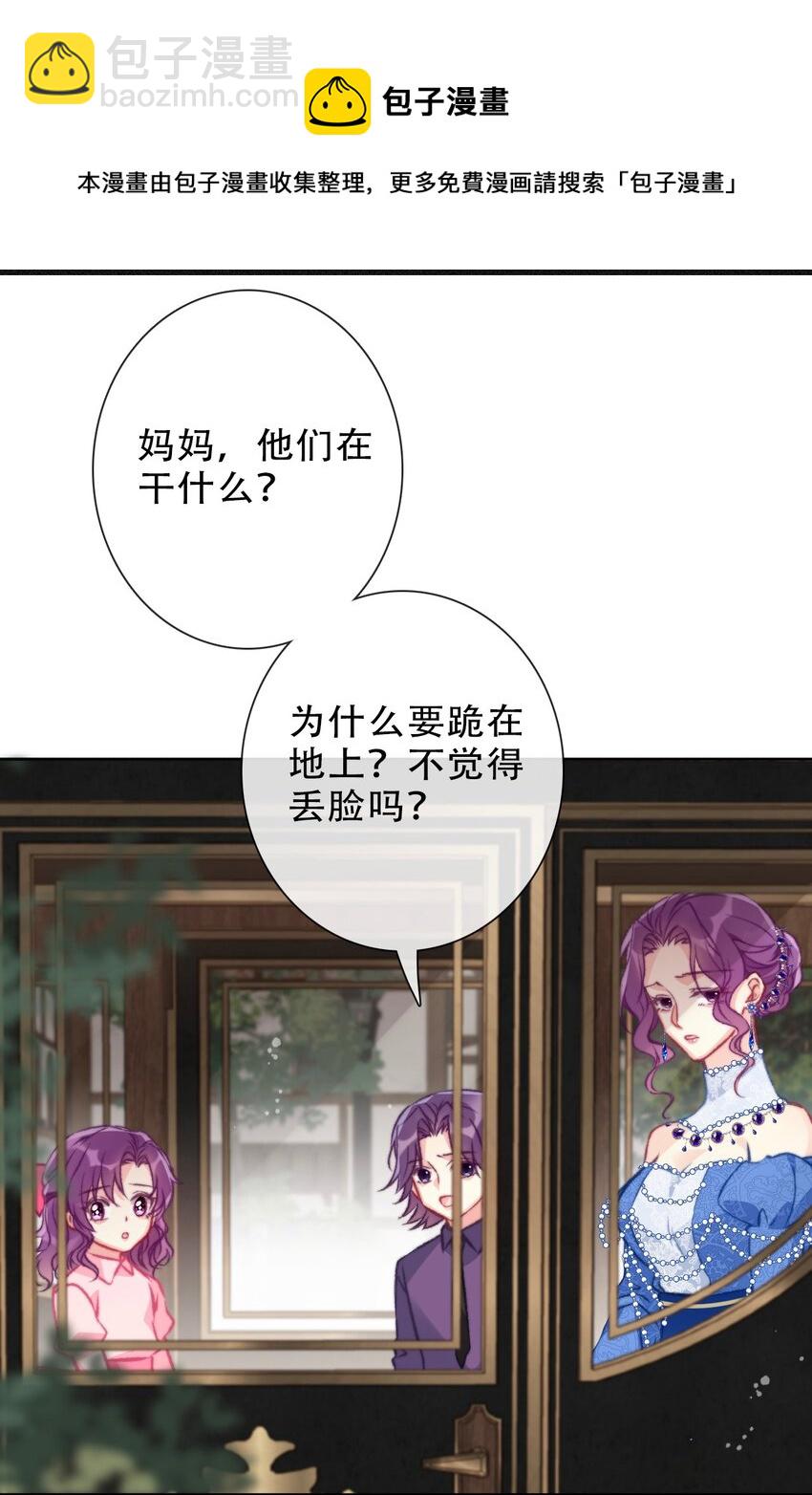 078 难以置信(1/2)-第85话