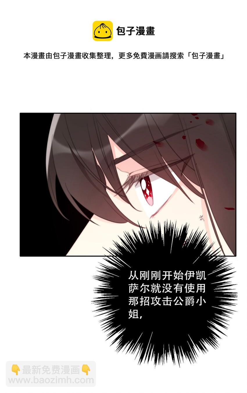 078 难以置信(1/2)-第85话