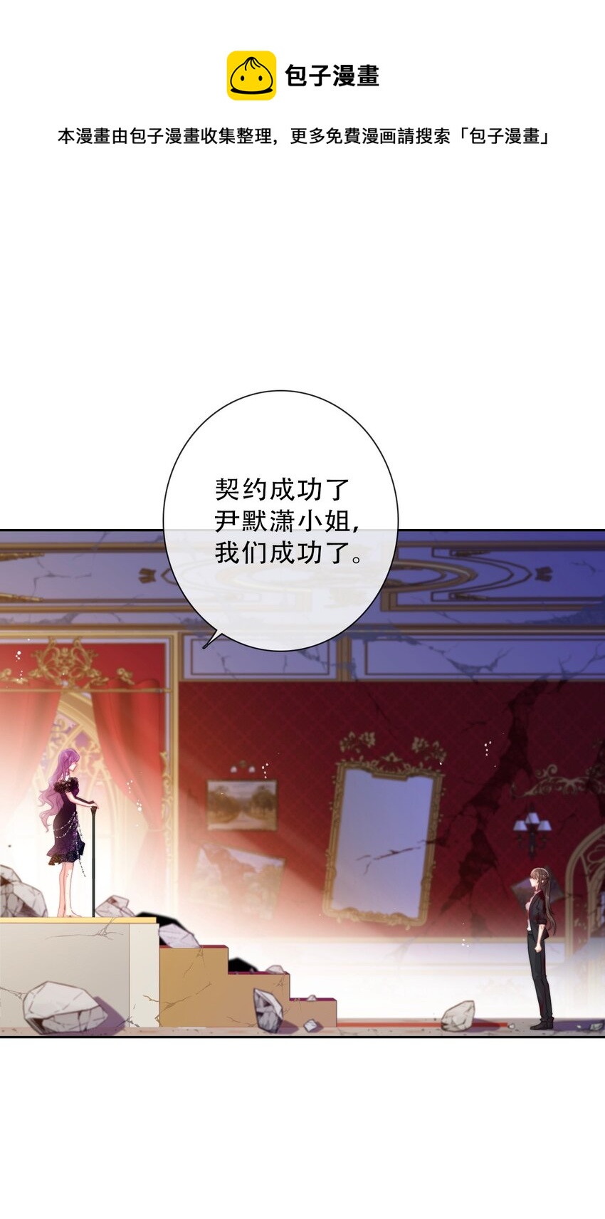 080 为什么不带我(1/2)-第87话
