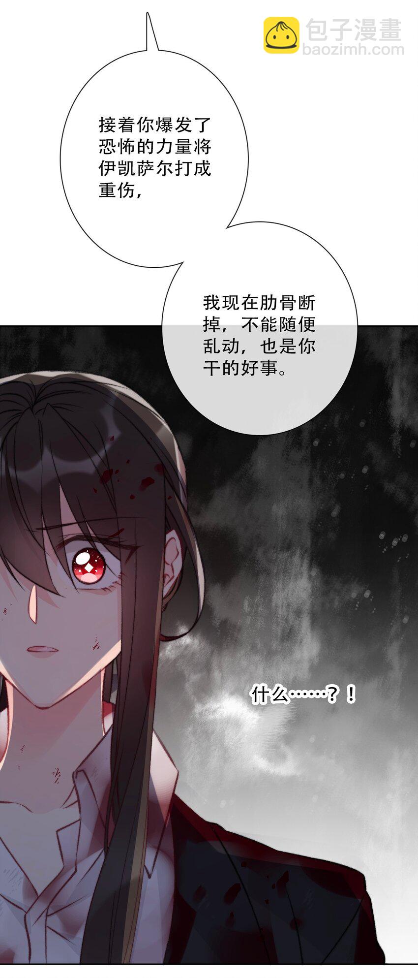 080 为什么不带我(1/2)-第87话
