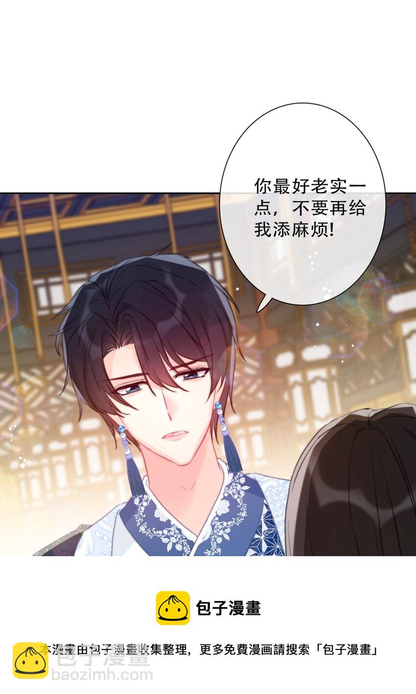 082 皇妃殿下(1/2)-第89话