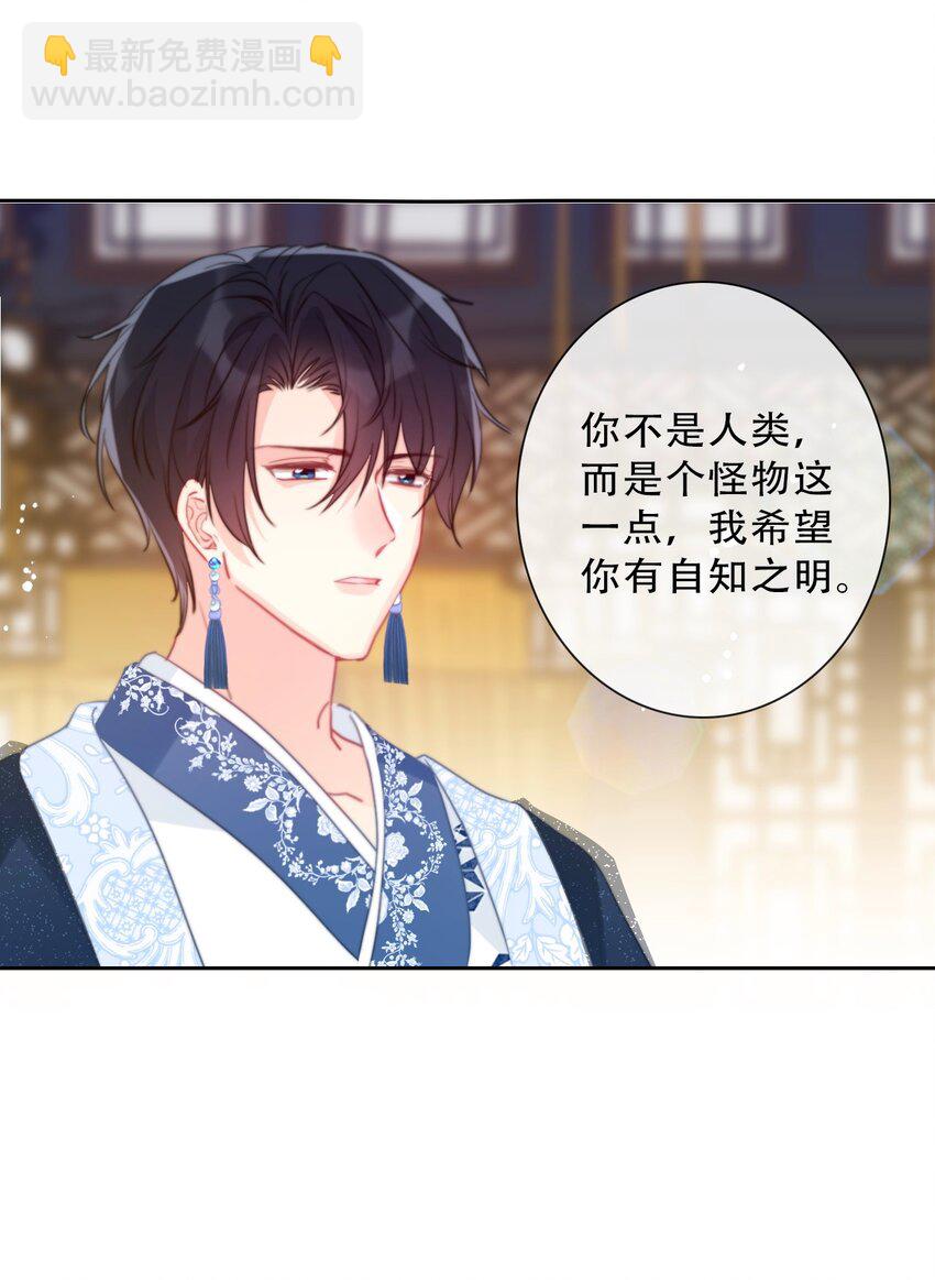 082 皇妃殿下(1/2)-第89话
