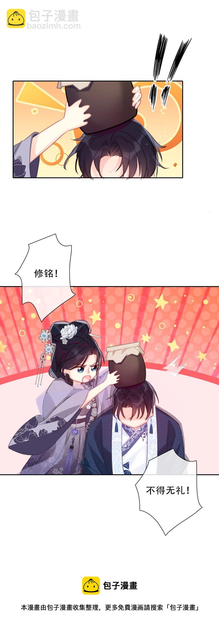 082 皇妃殿下(1/2)-第89话