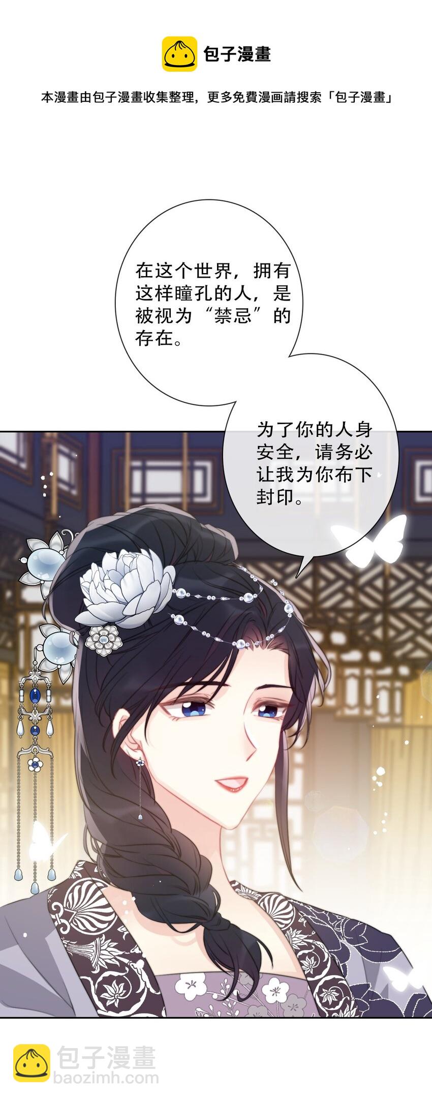 082 皇妃殿下(1/2)-第89话