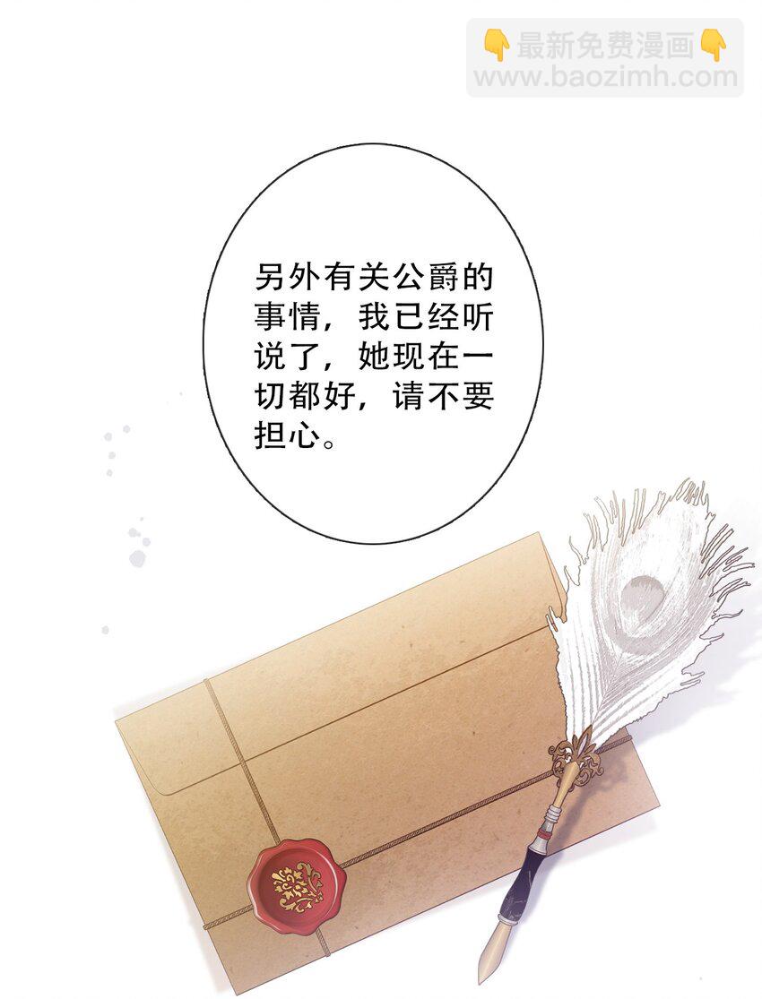 082 皇妃殿下(1/2)-第89话