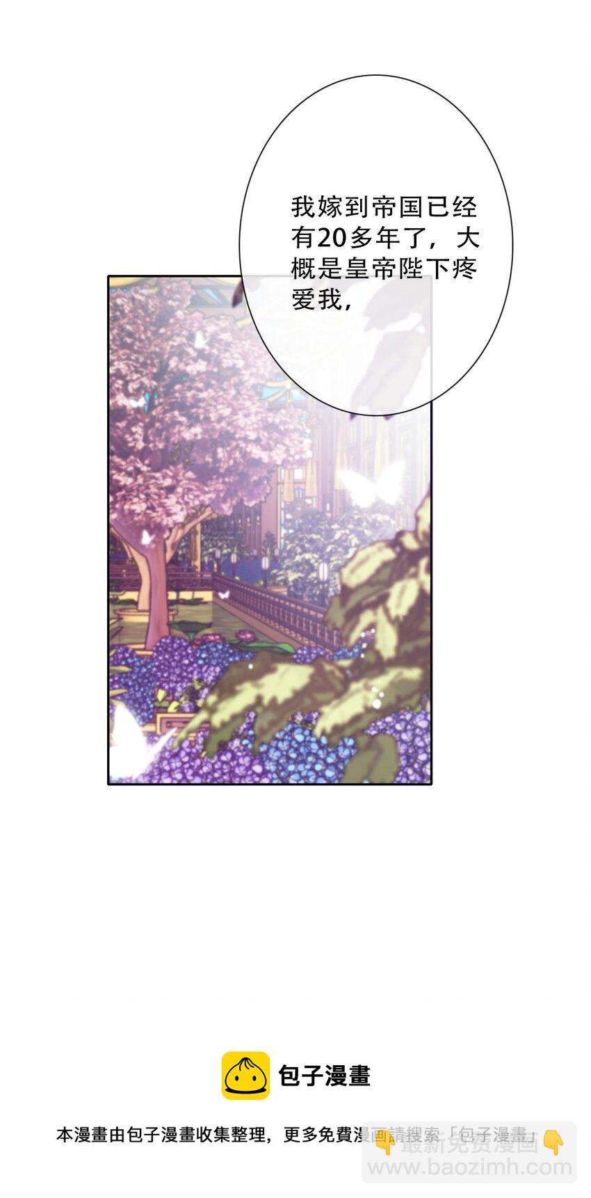 082 皇妃殿下(1/2)-第89话