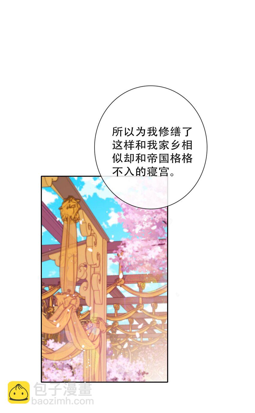 082 皇妃殿下(1/2)-第89话