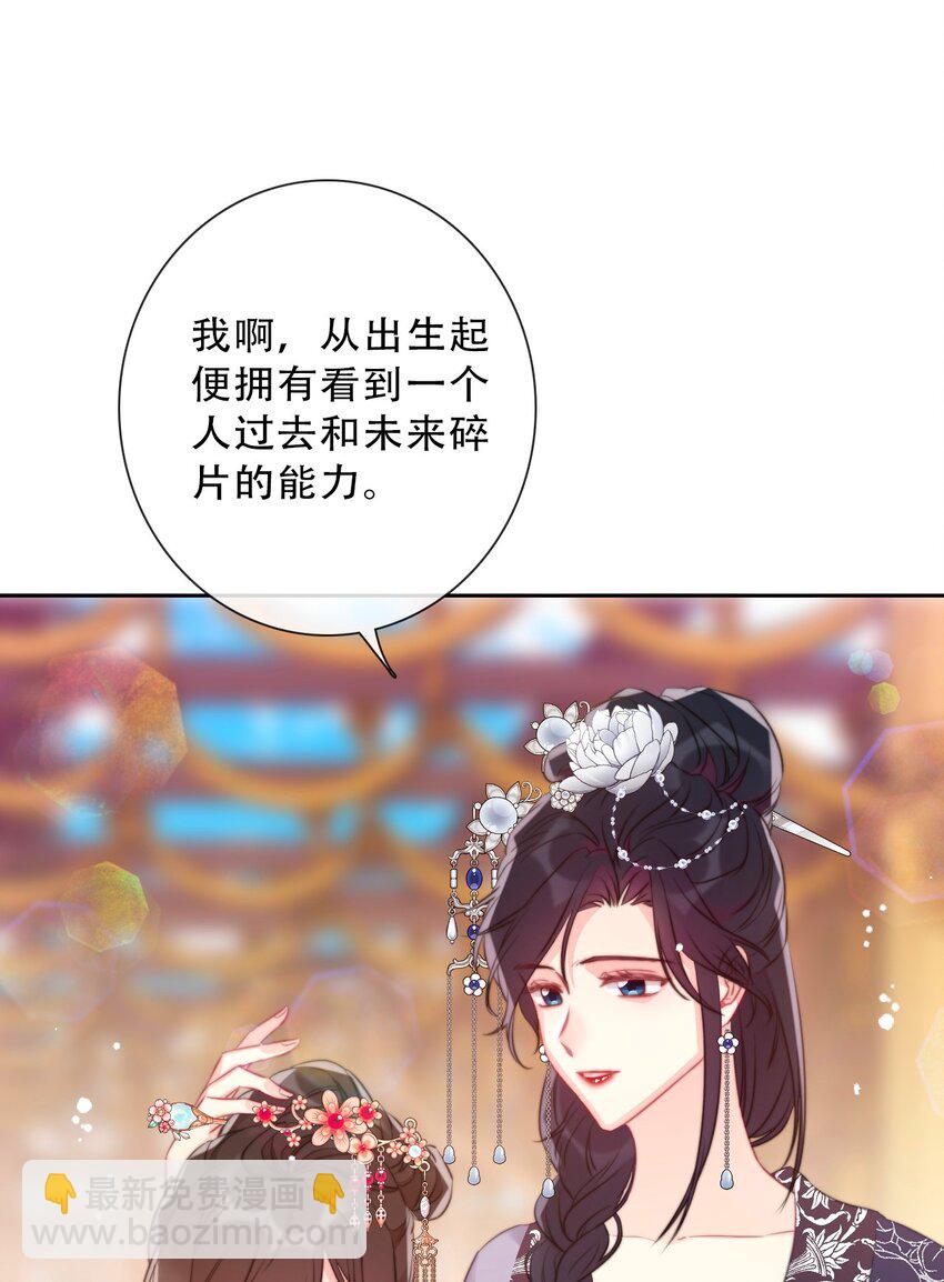 082 皇妃殿下(1/2)-第89话