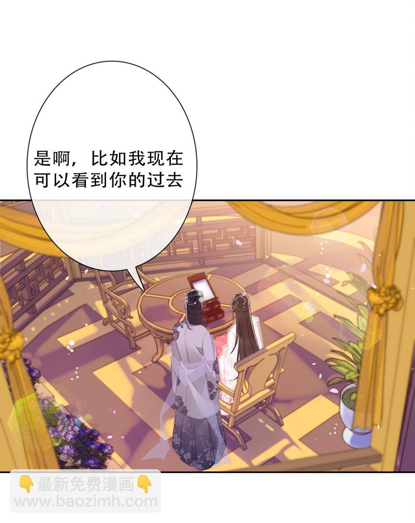 082 皇妃殿下(1/2)-第89话