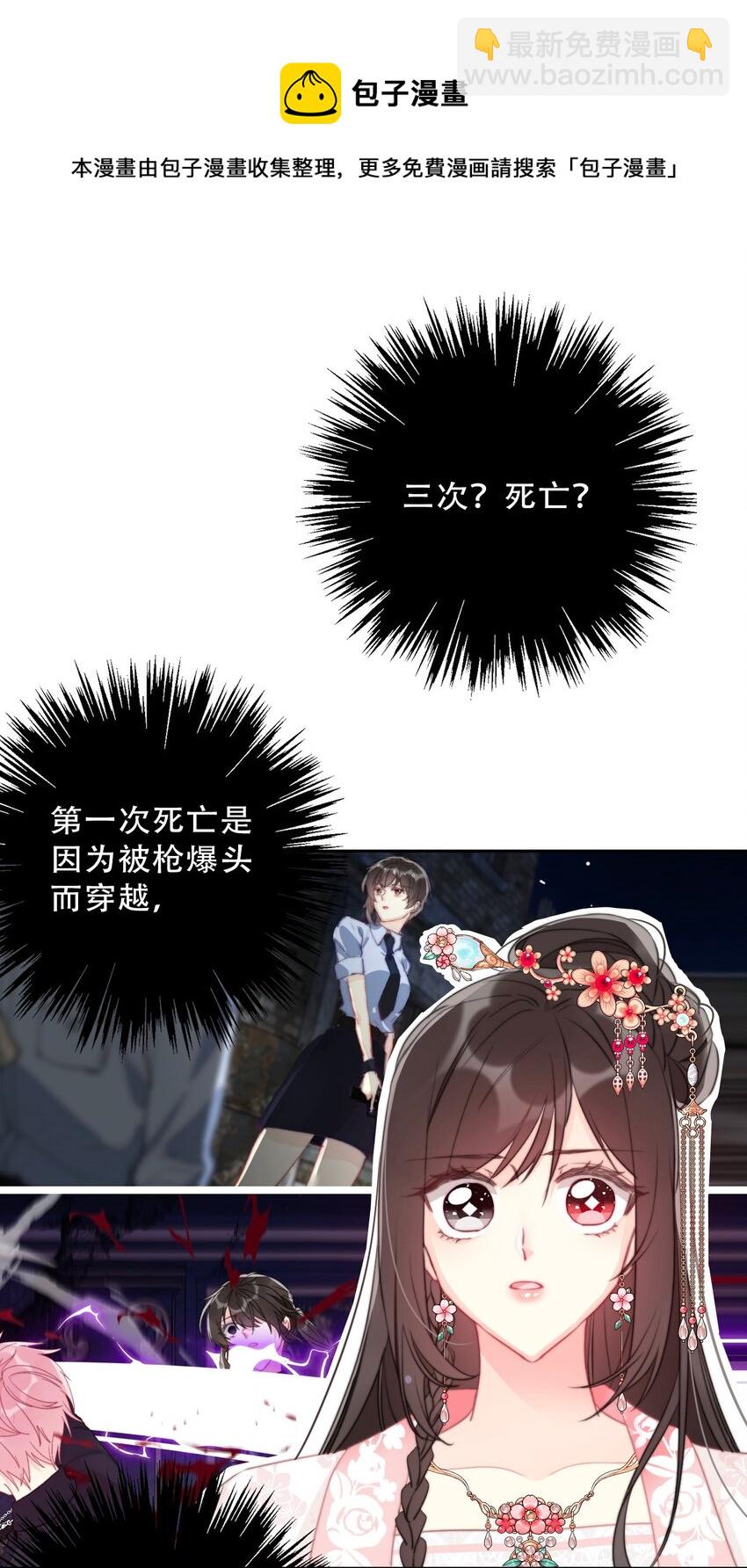 082 皇妃殿下(1/2)-第89话