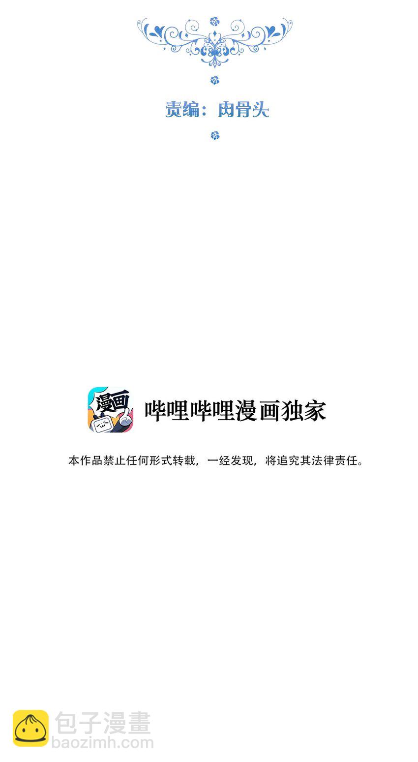 082 皇妃殿下(1/2)-第89话