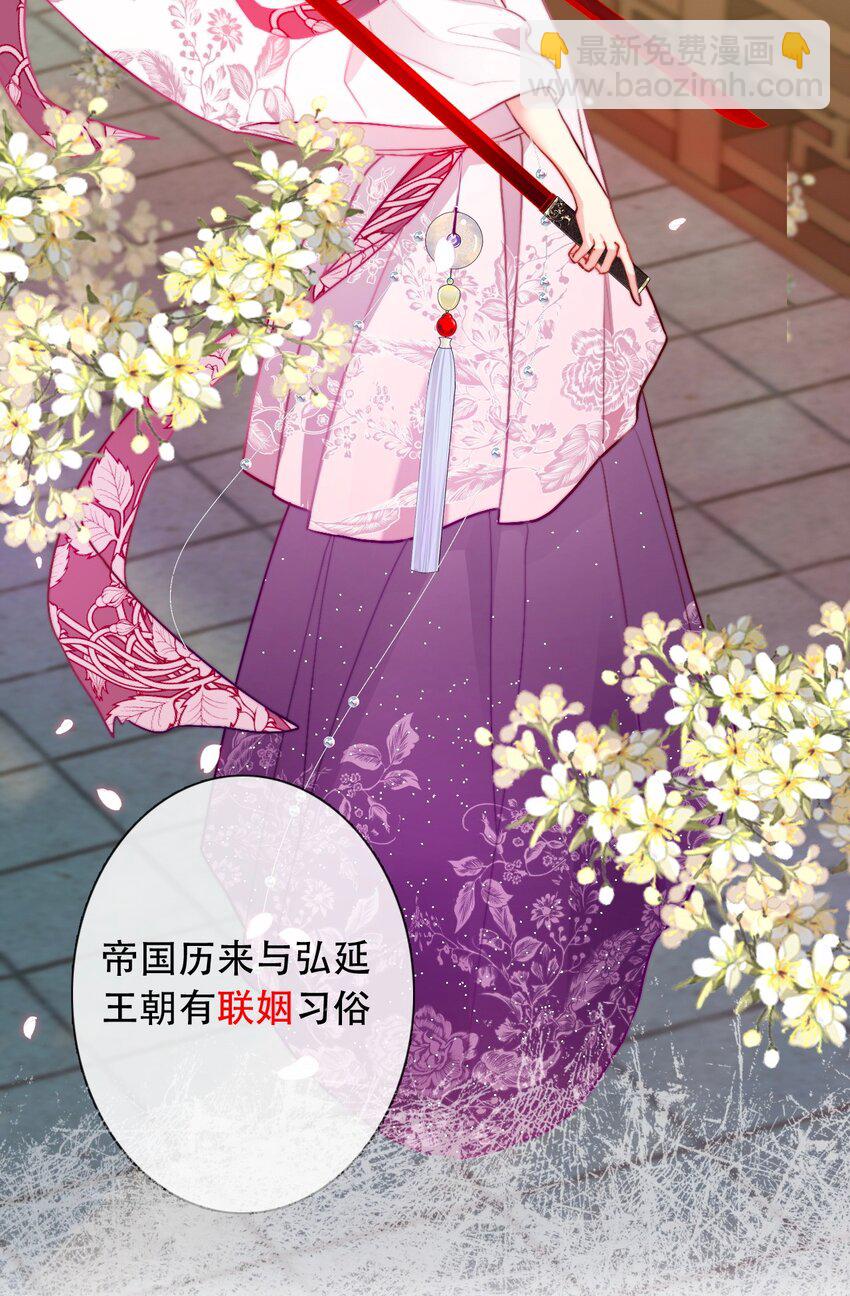 082 皇妃殿下(1/2)-第89话