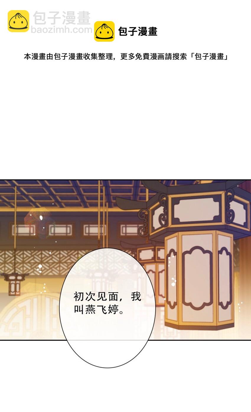 082 皇妃殿下(1/2)-第89话
