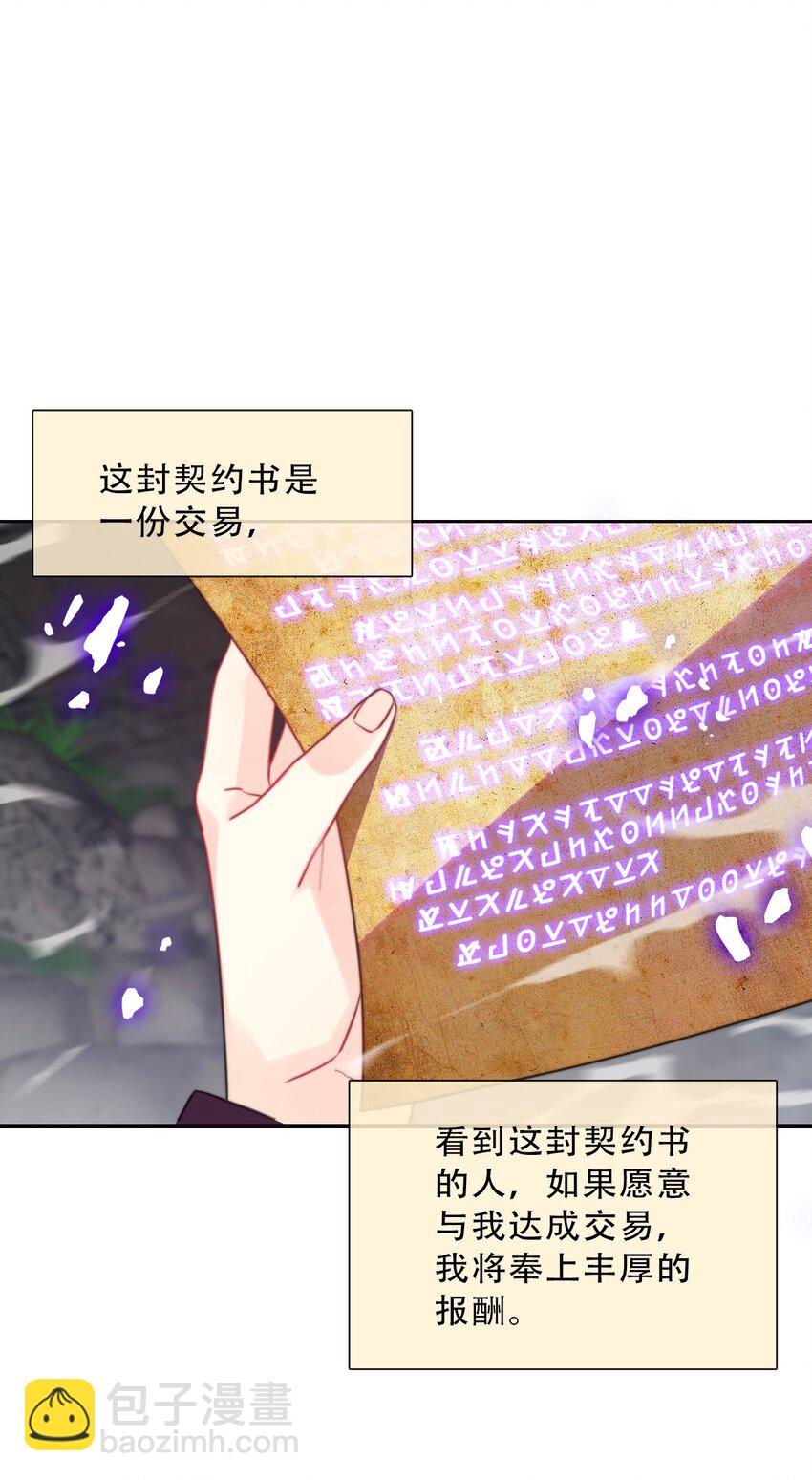 084 遗愿-第91话
