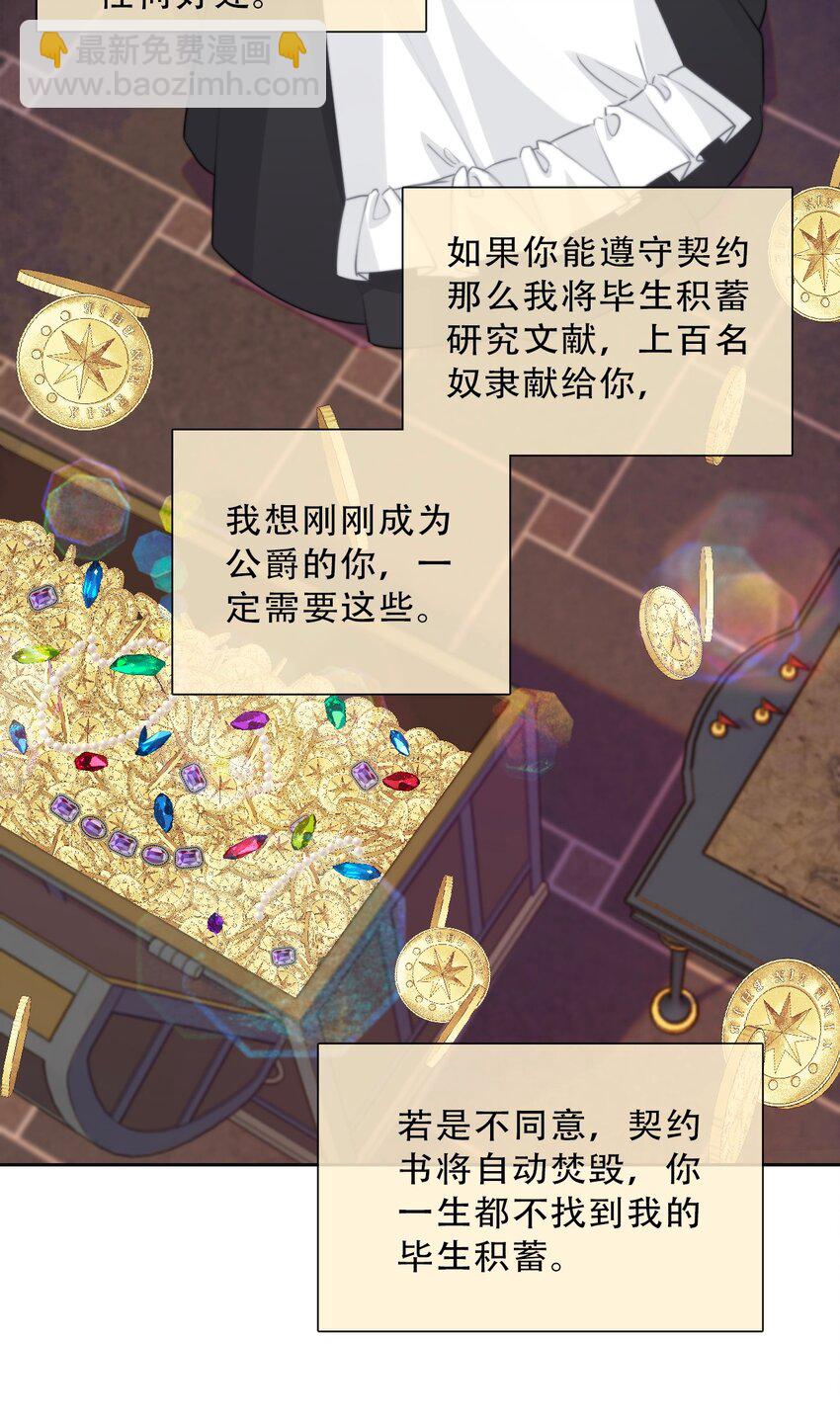 084 遗愿-第91话