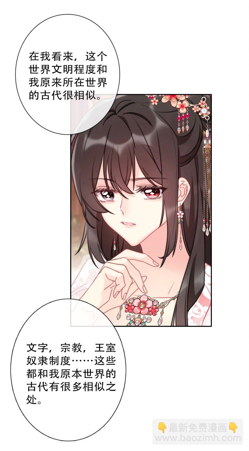 084 遗愿-第91话