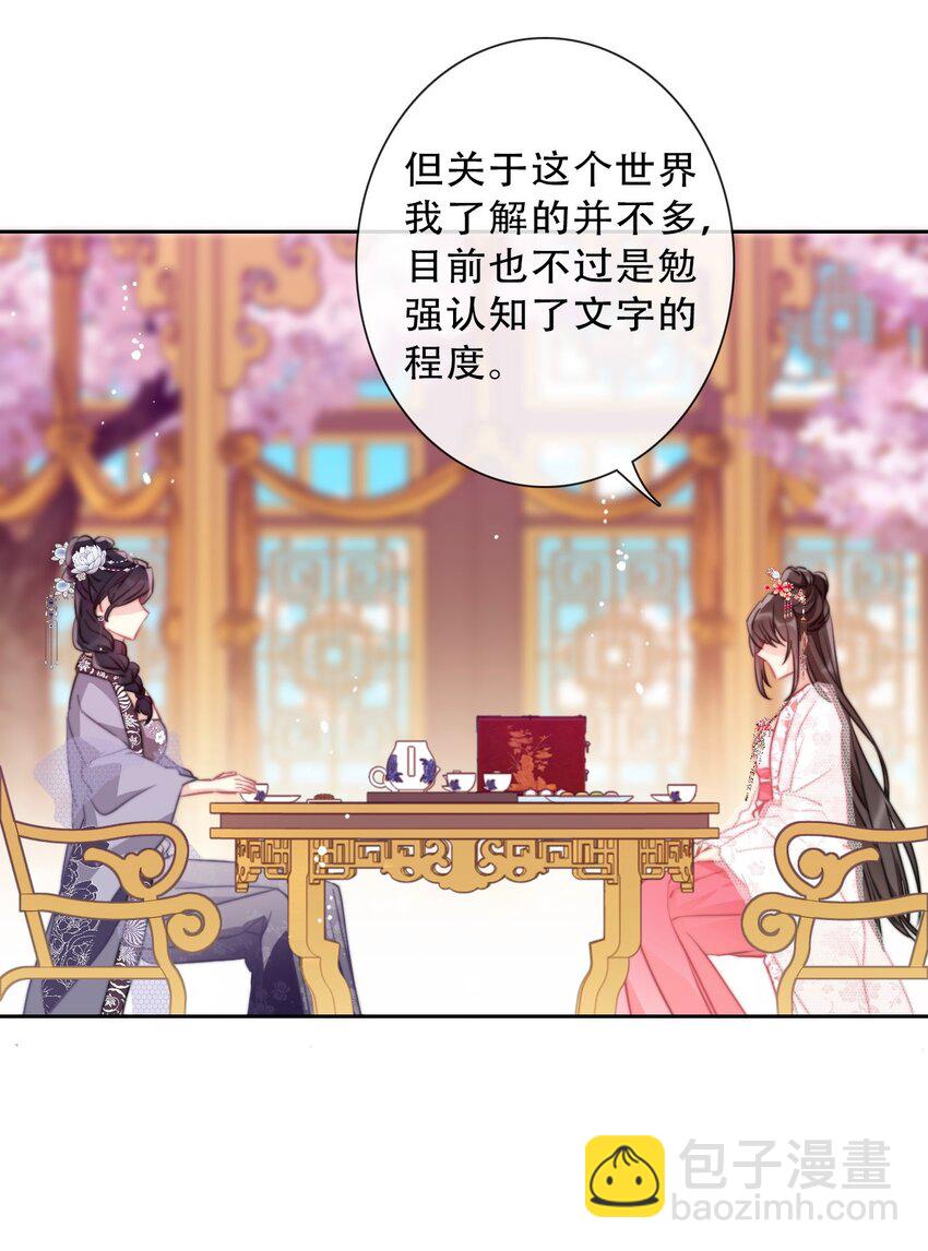 084 遗愿-第91话