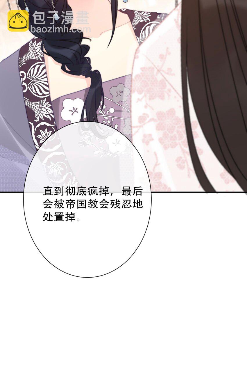 086 即位仪式-第93话