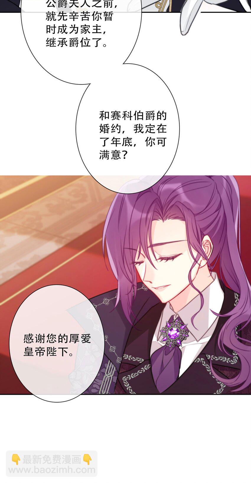 086 即位仪式-第93话