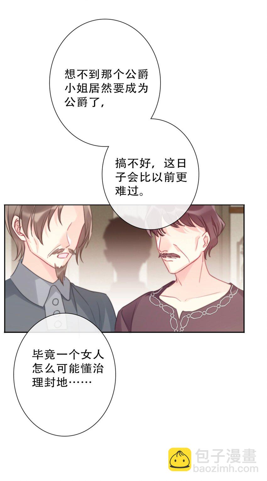 086 即位仪式-第93话