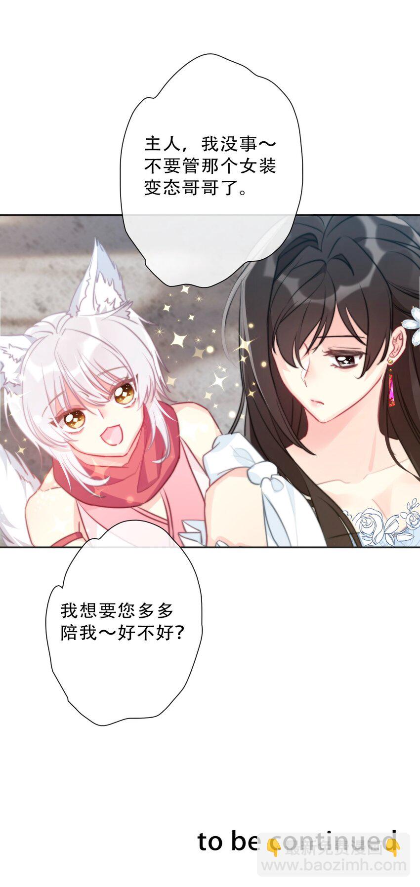 088 不要打架，不要打架-第95话