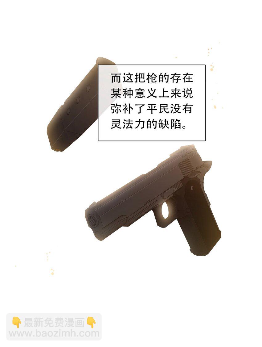 090 继续威胁(1/2)-第97话