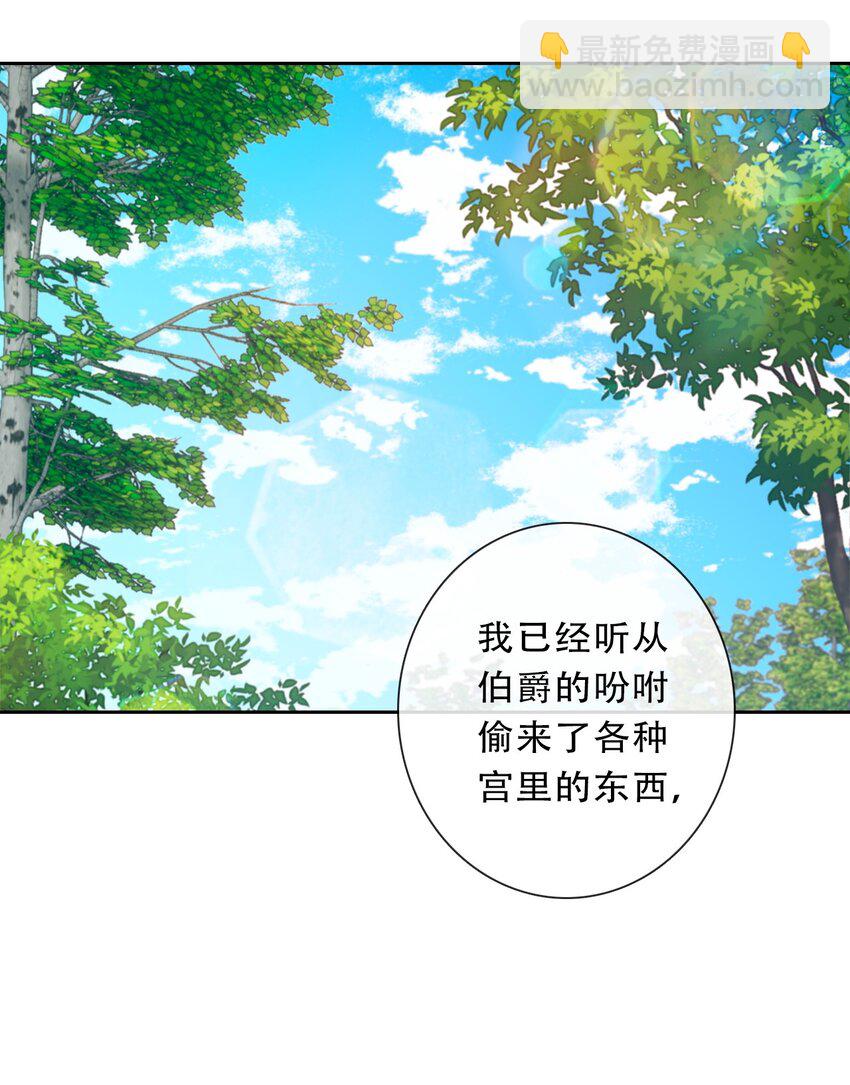 090 继续威胁(1/2)-第97话