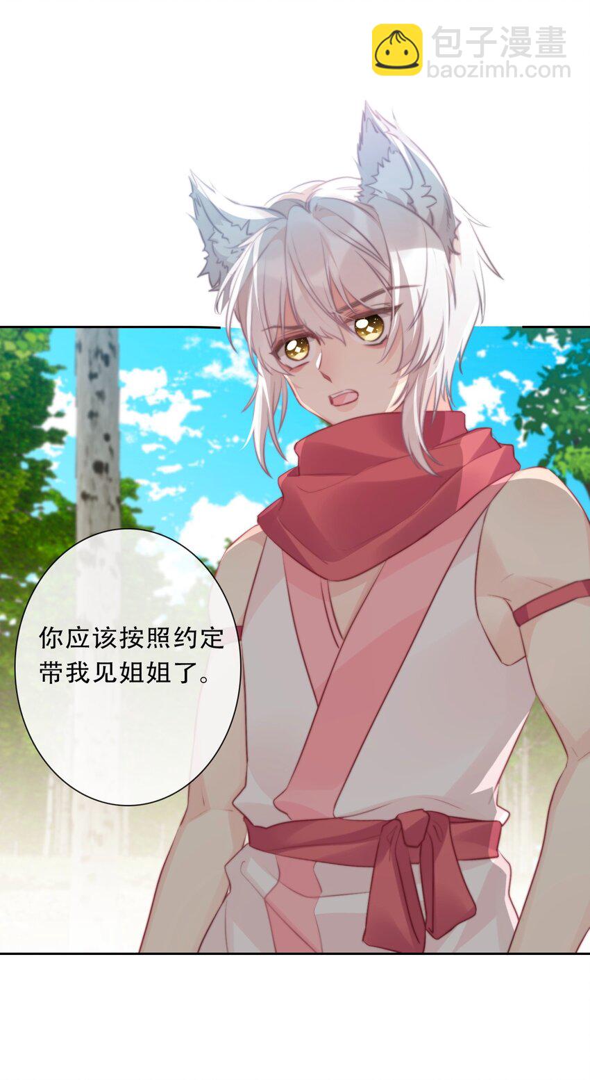 090 继续威胁(1/2)-第97话