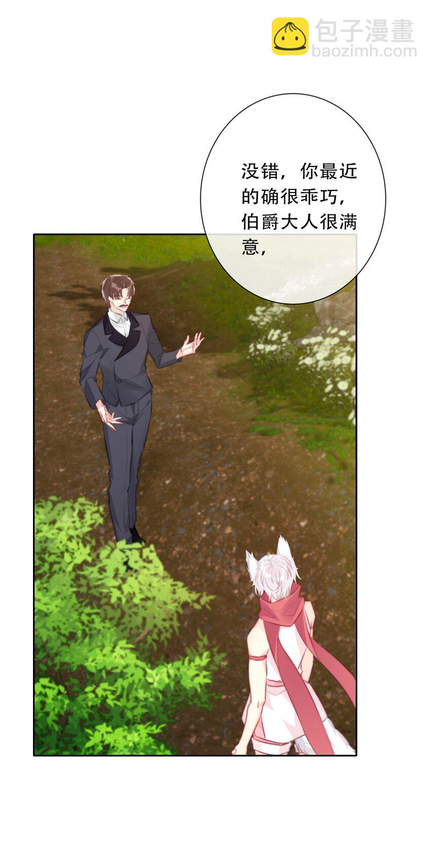 090 继续威胁(1/2)-第97话
