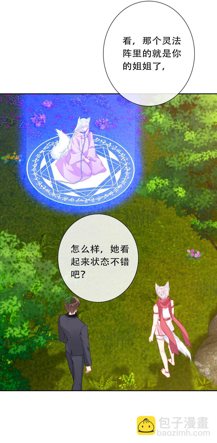 090 继续威胁(1/2)-第97话