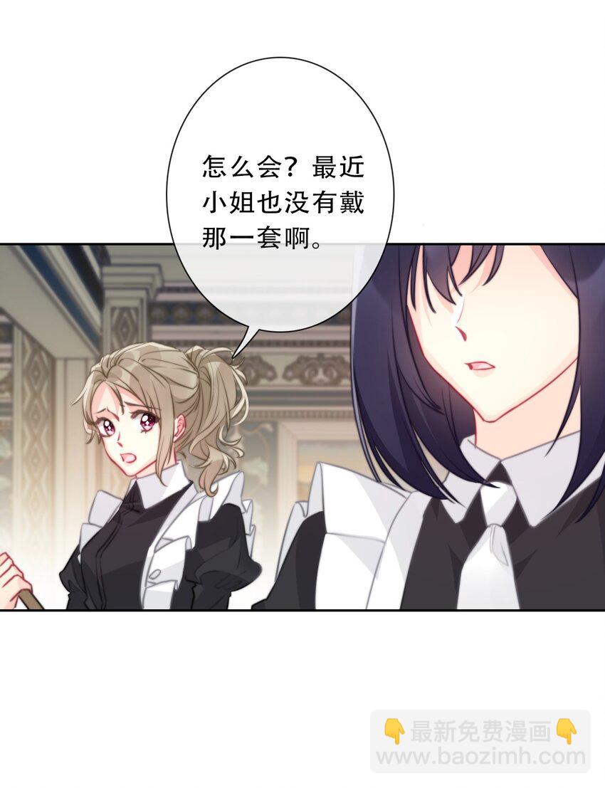 090 继续威胁(1/2)-第97话