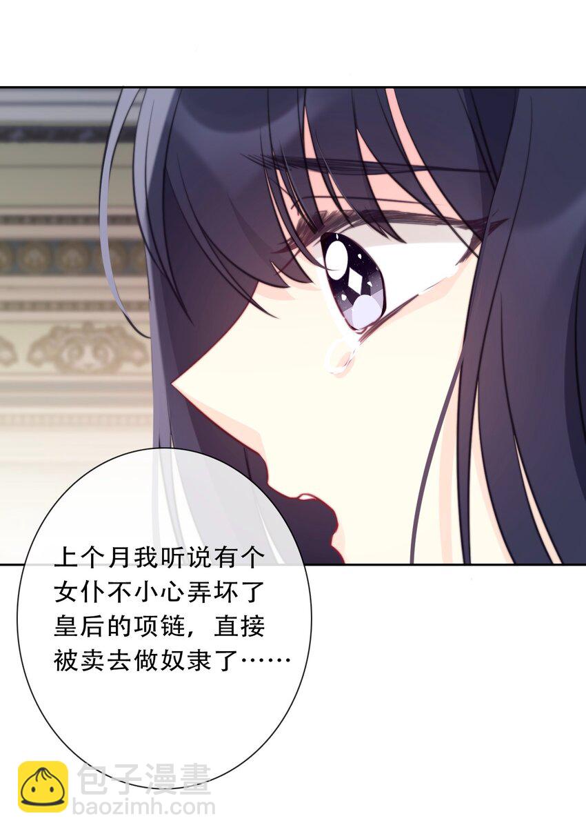 090 继续威胁(1/2)-第97话