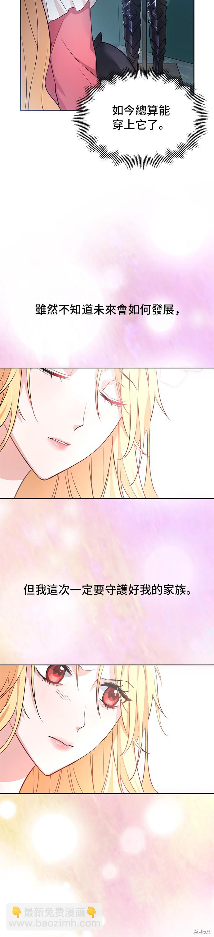 🍶穿越的女骑士 第1话 第41页