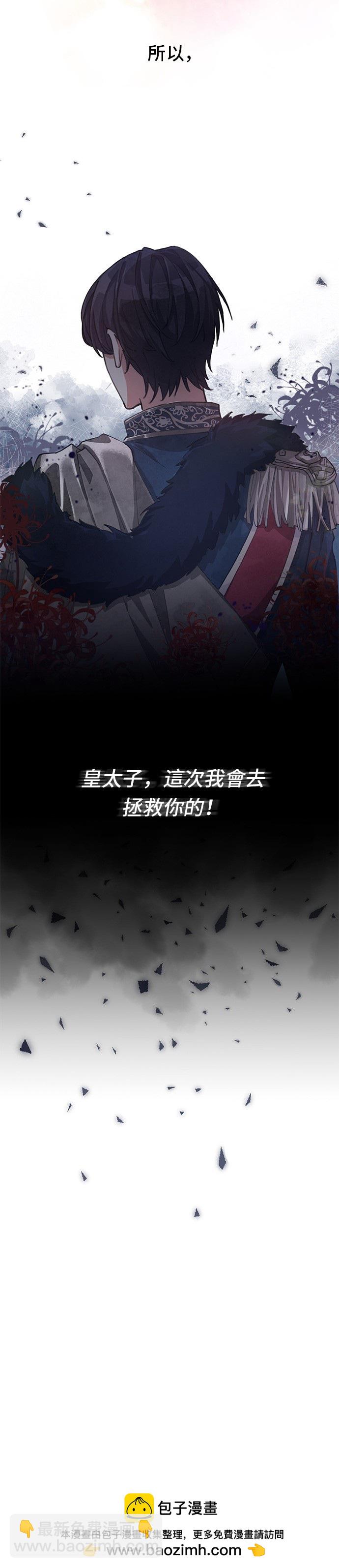 🍶穿越的女骑士 第1话 第42页