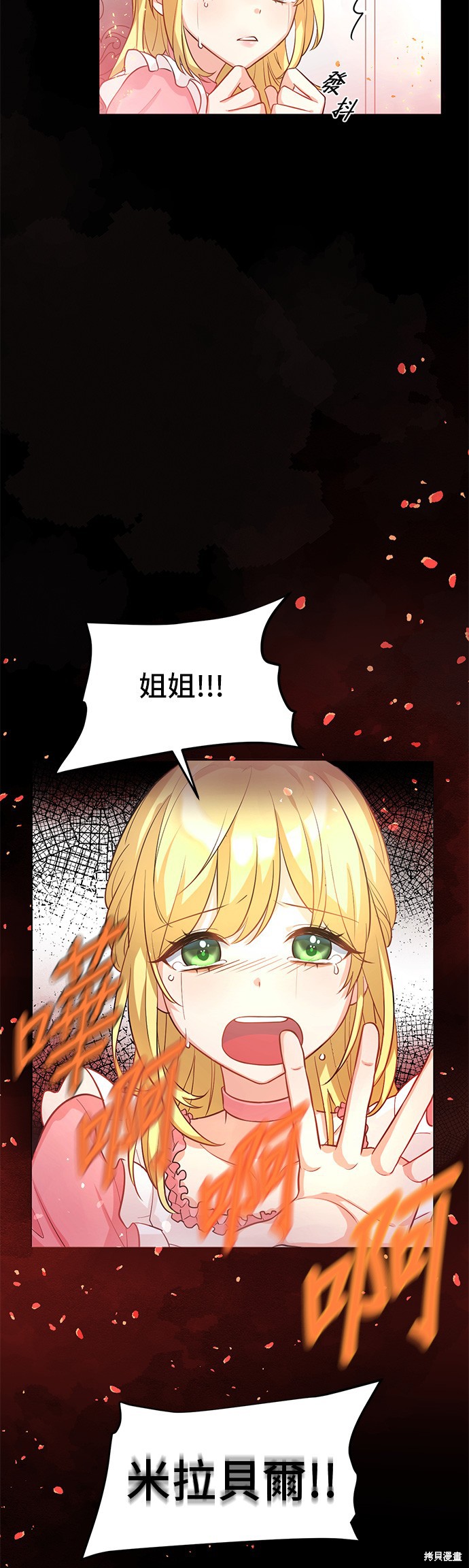 🍶穿越的女骑士 第1话 第5页