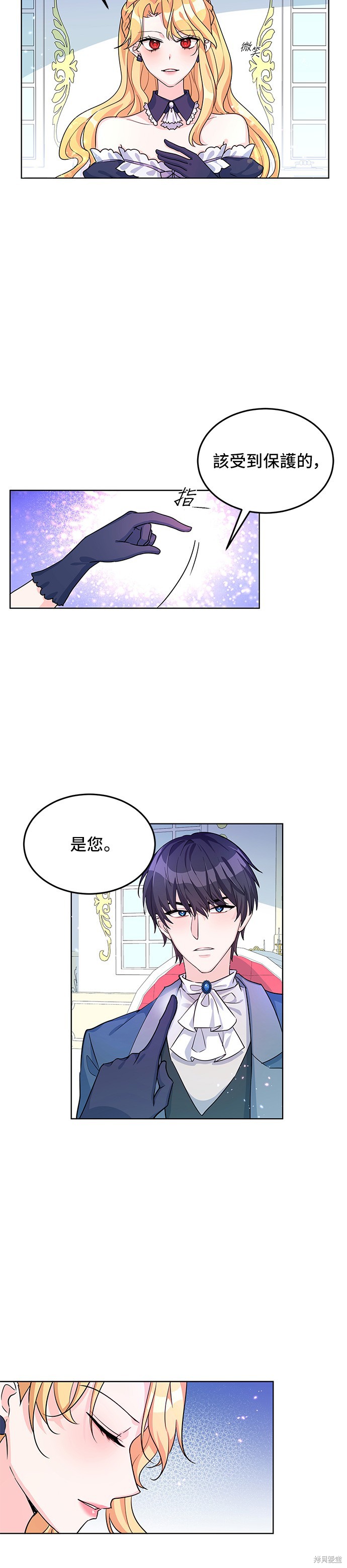 🍶穿越的女骑士 第13话 第18页