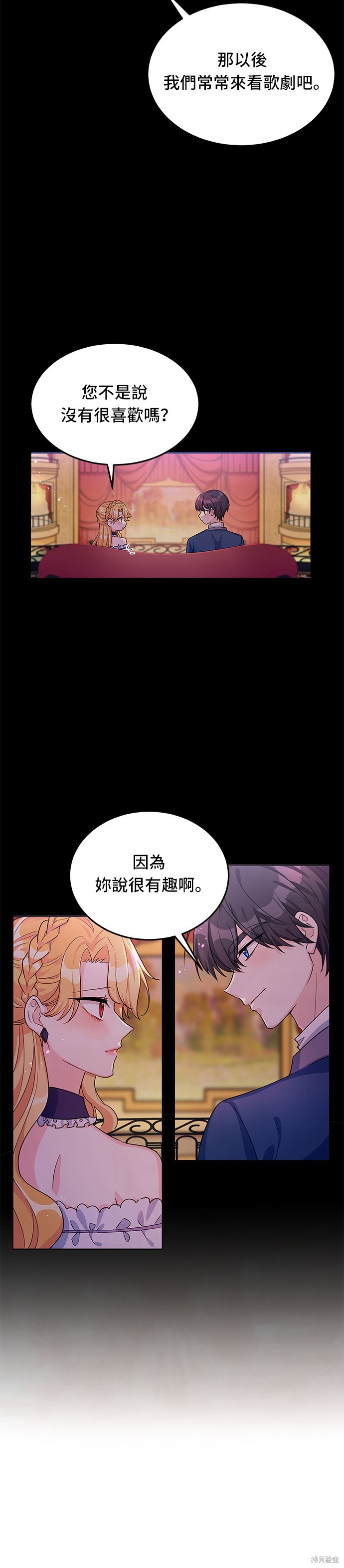 🍶穿越的女骑士 第13话 第3页