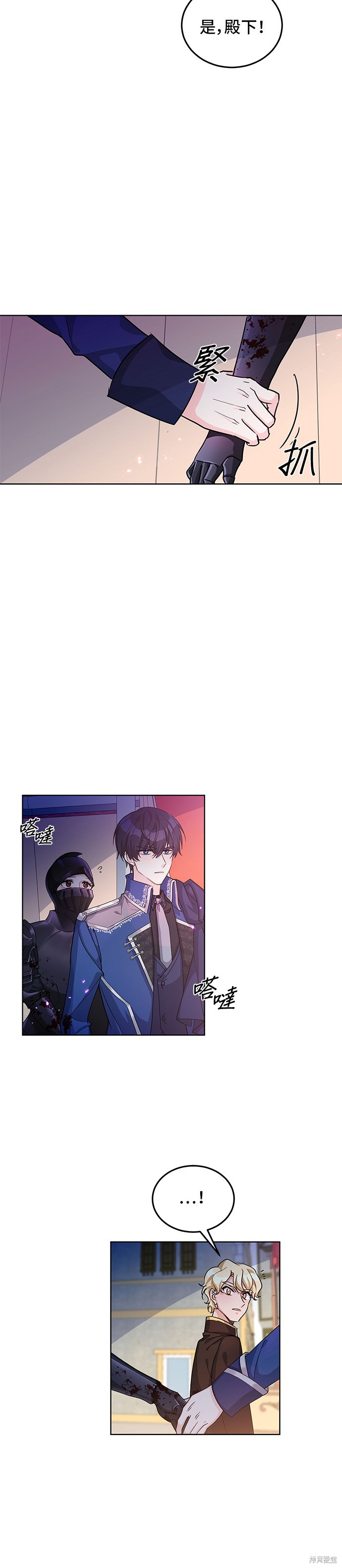 🍶穿越的女骑士 第15话 第15页