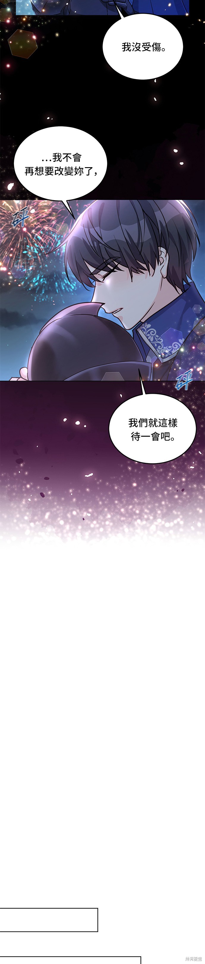 🍶穿越的女骑士 第15话 第23页