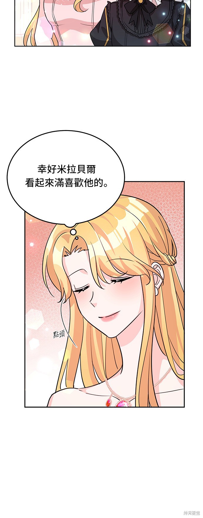 🍶穿越的女骑士 第17话 第15页