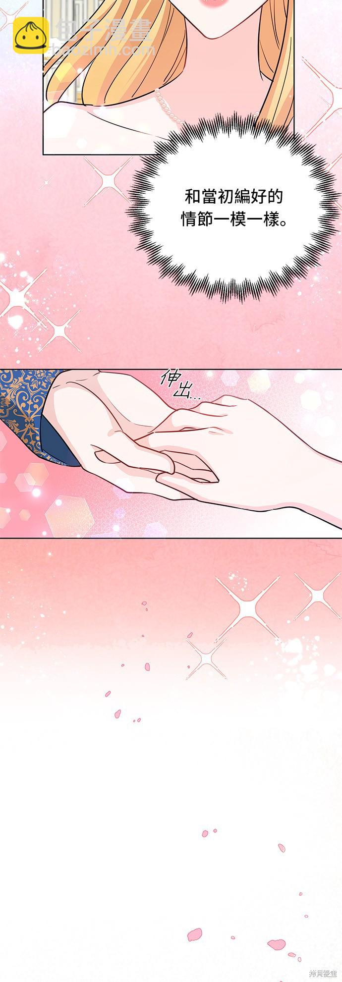 🍶穿越的女骑士 第17话 第21页